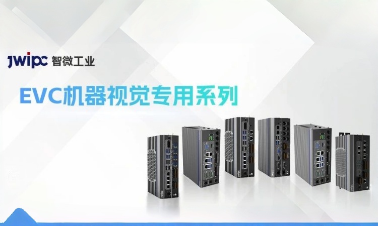全链路破局全域拓维：UG环球视讯工业EVC机械视觉专用系列赋能智造新升级