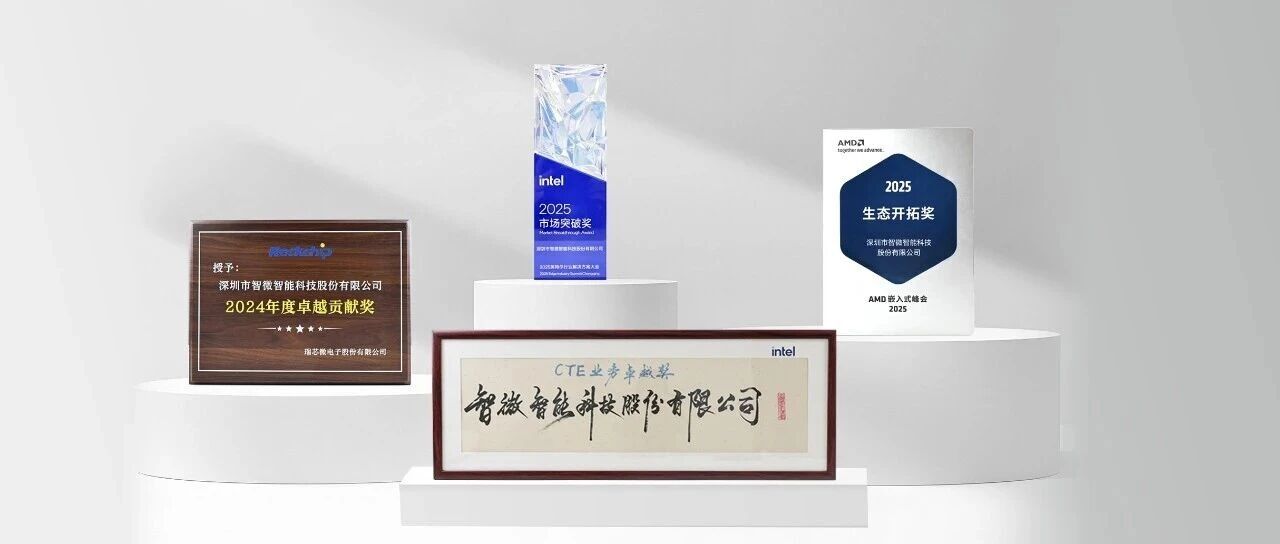 UG环球视讯智能获芯片巨头“大满贯”，以全栈生态实力共创AI新时期
