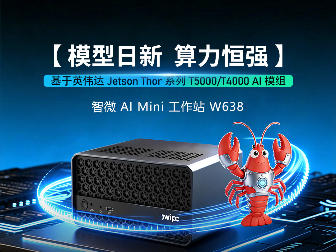 近距离看看UG环球视讯AI Mini工作站W638——它体积幼巧，内部却蕴含着壮大的AI机能，适配AI智能体、大模型本地部署